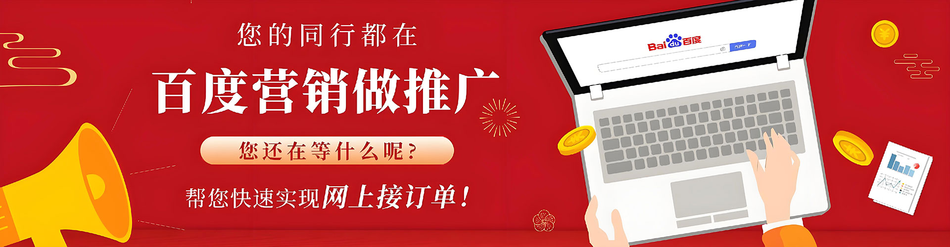 会理百度如何推广